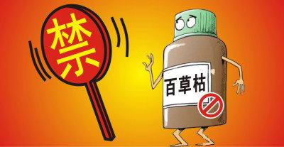 百草枯將被禁用！？滅生性除草劑市場進(jìn)入洗牌期，誰能搶占先機？ 